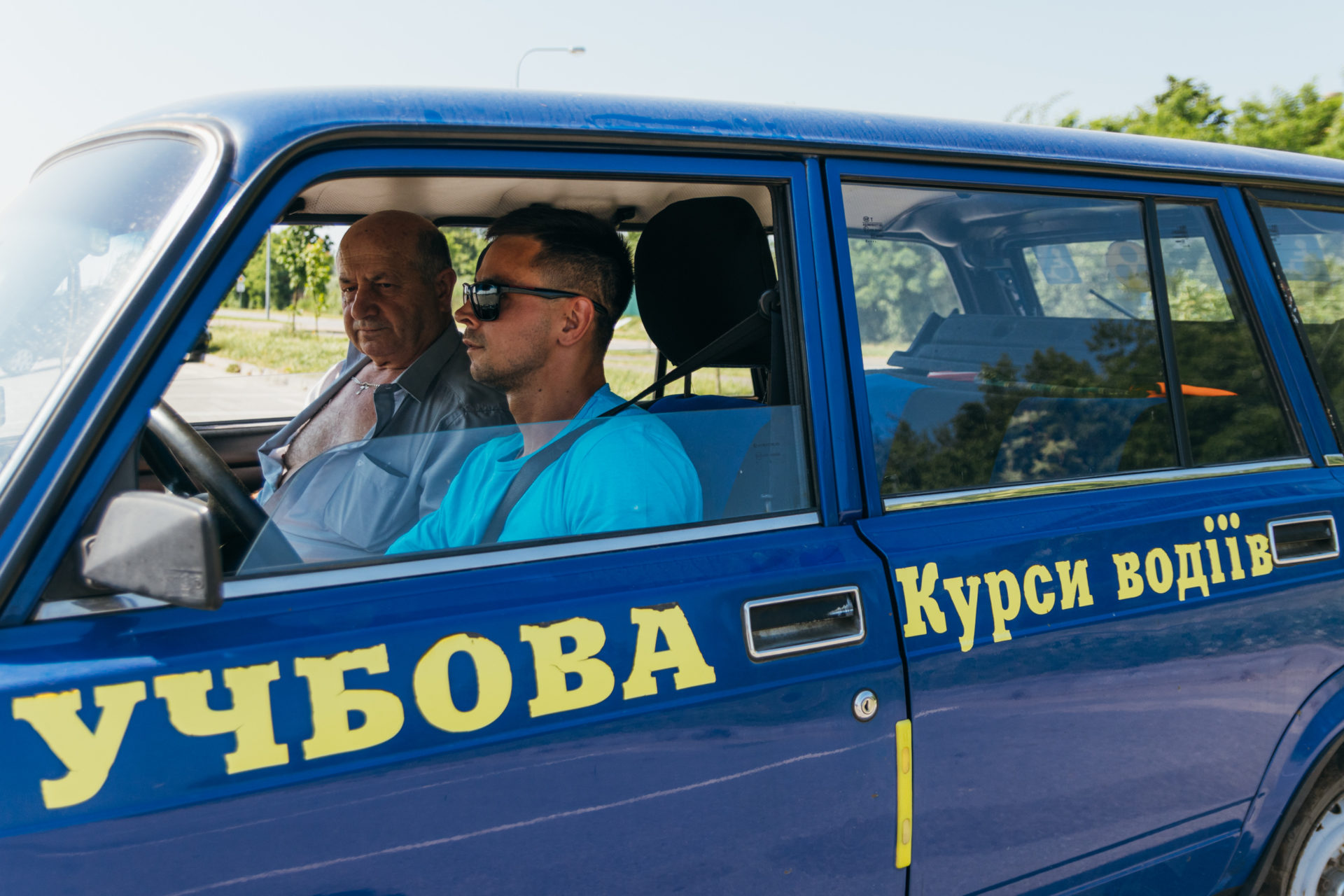 По той бік війни По той бік війни