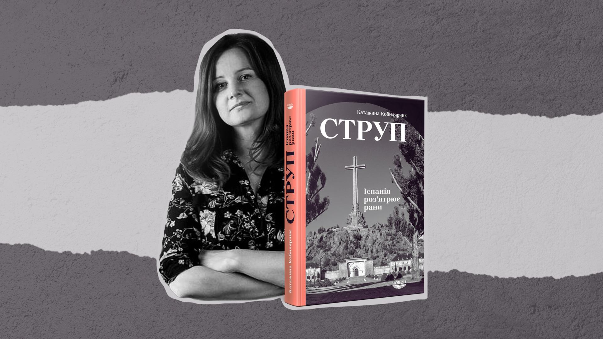 Домовина зі скляною шибкою Домовина зі скляною шибкою
